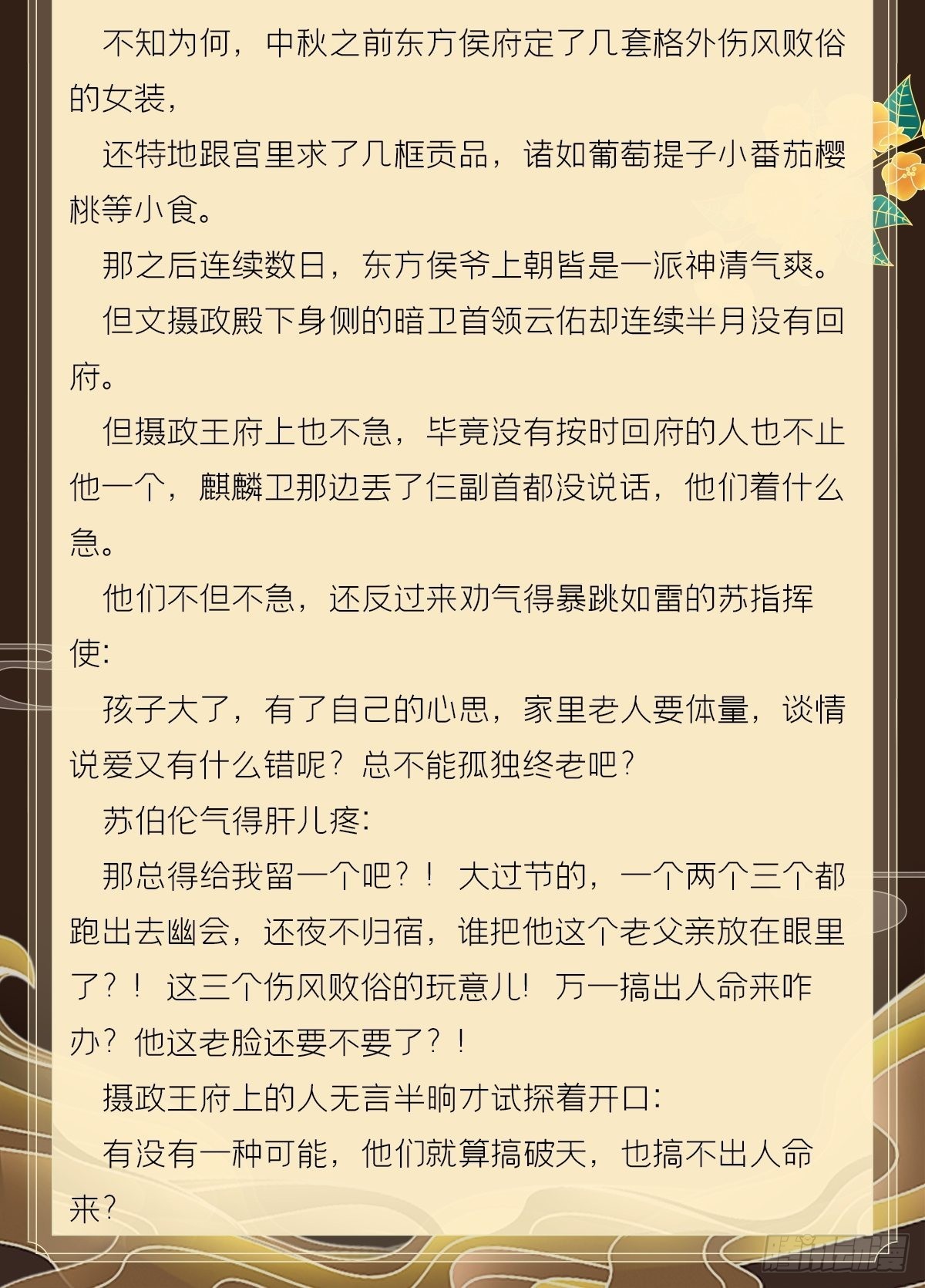 文字番外 点秋31