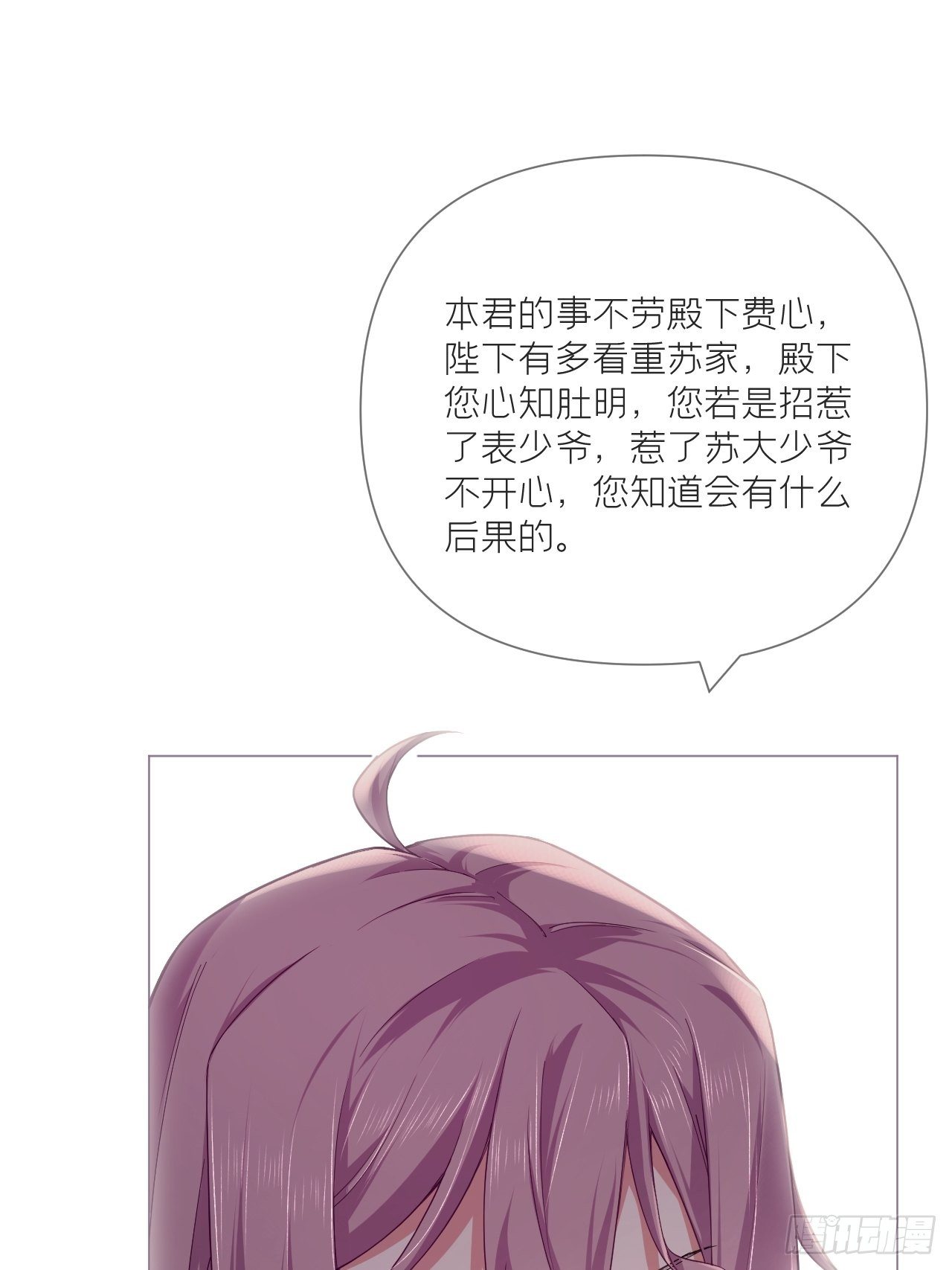 第56话 王妃争夺战8