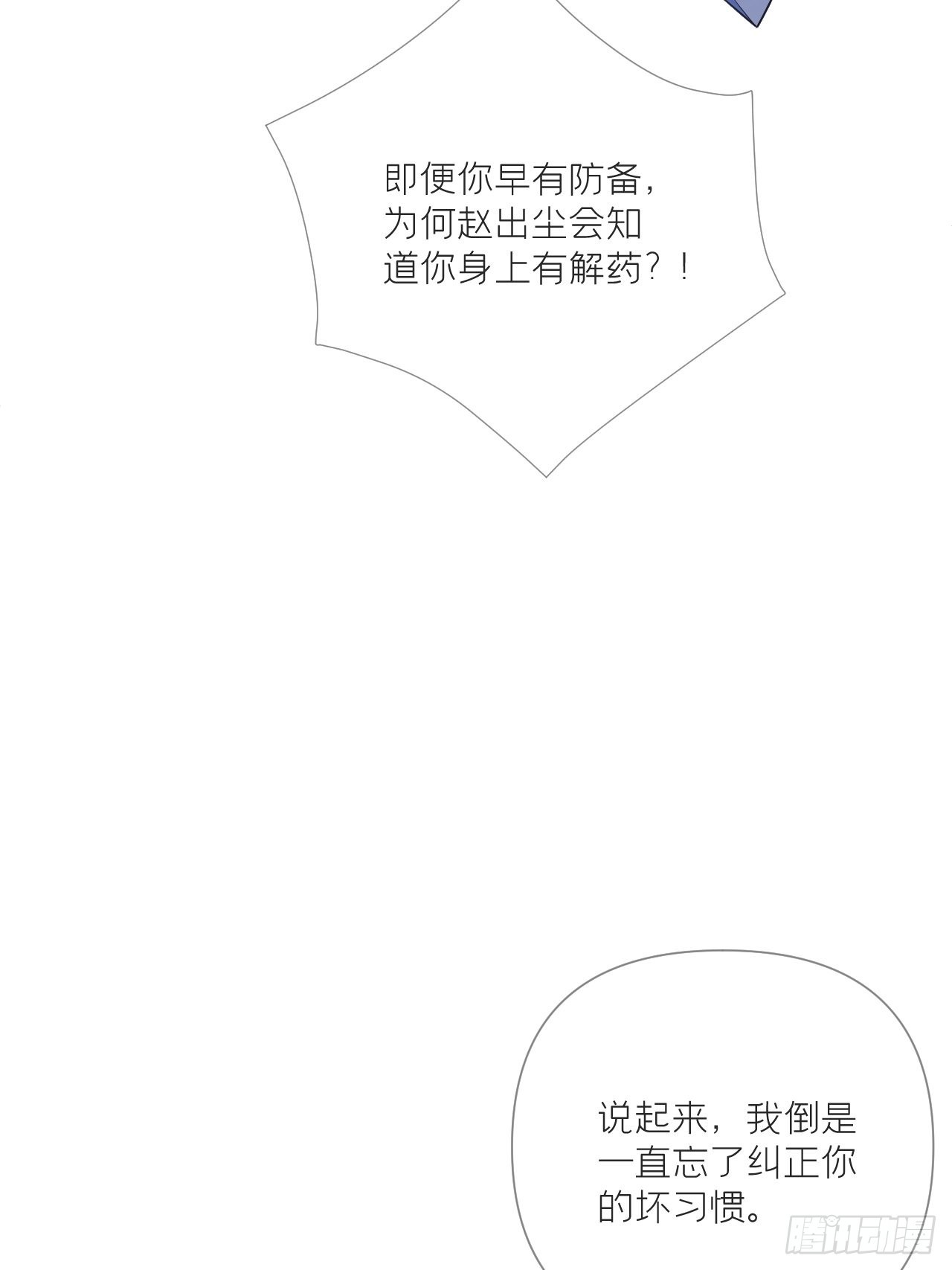 89 默契50