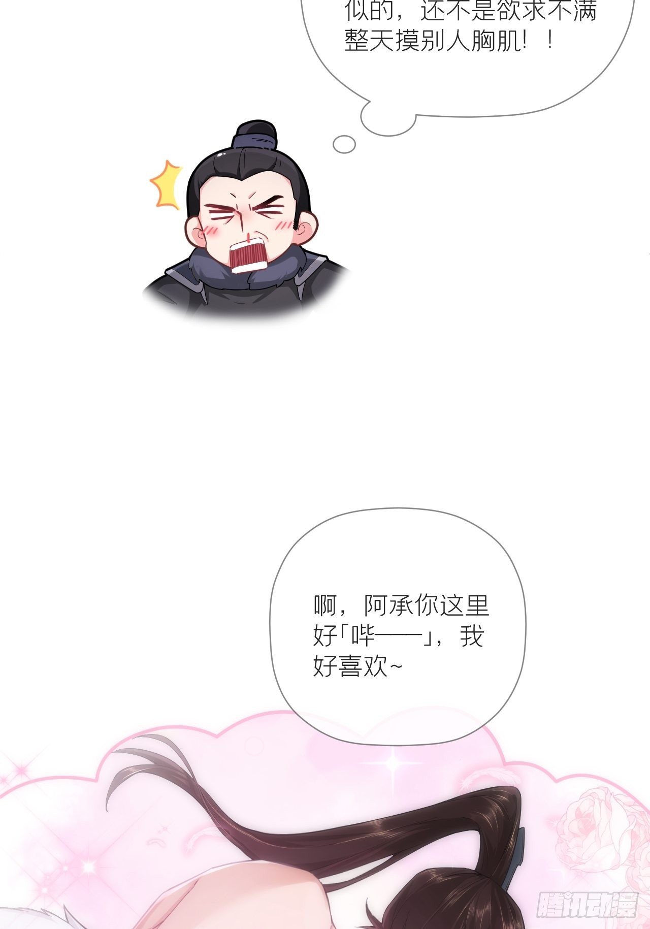 69 大渊野史是怎样炼成的35