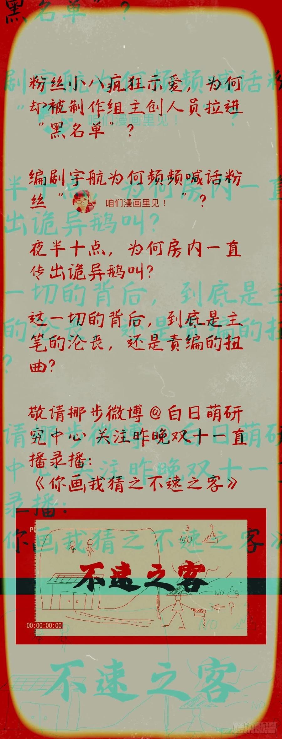 第42话 街头吵架街尾和47