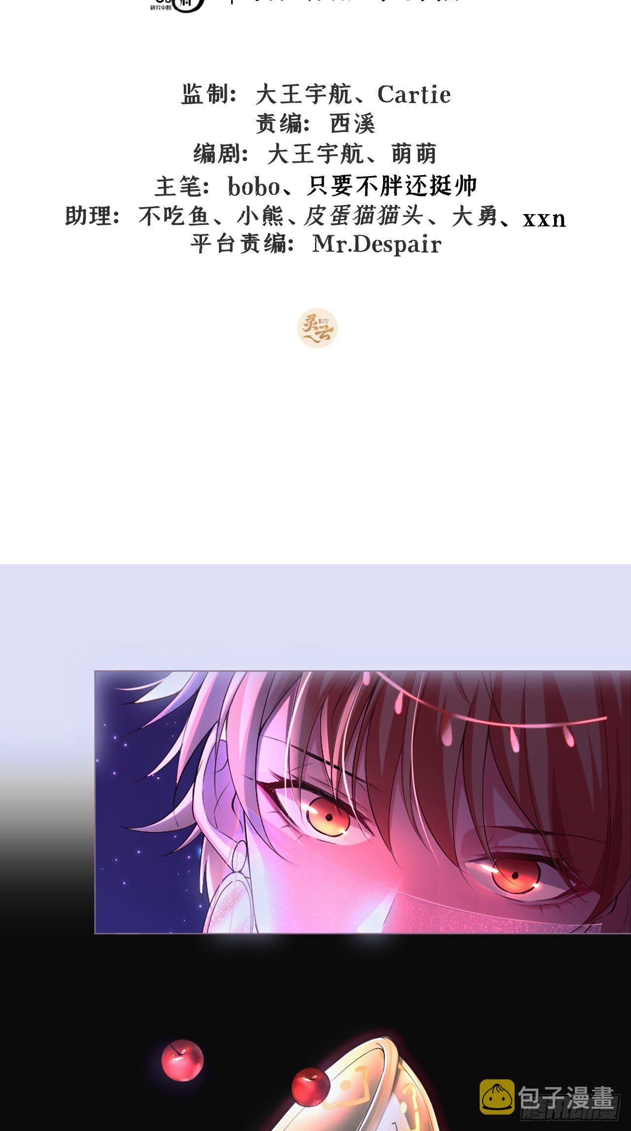 第18话 这才叫明媒正娶！！1