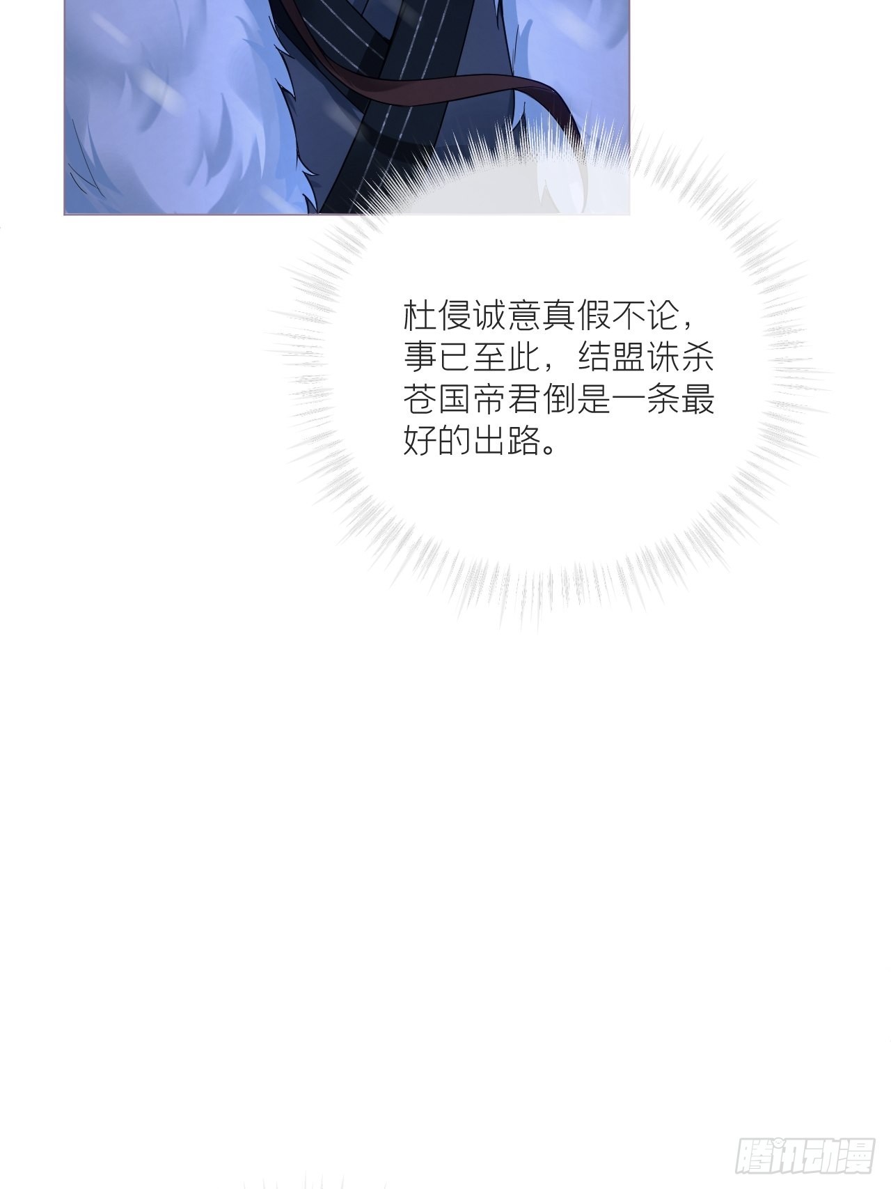 83 佞臣39