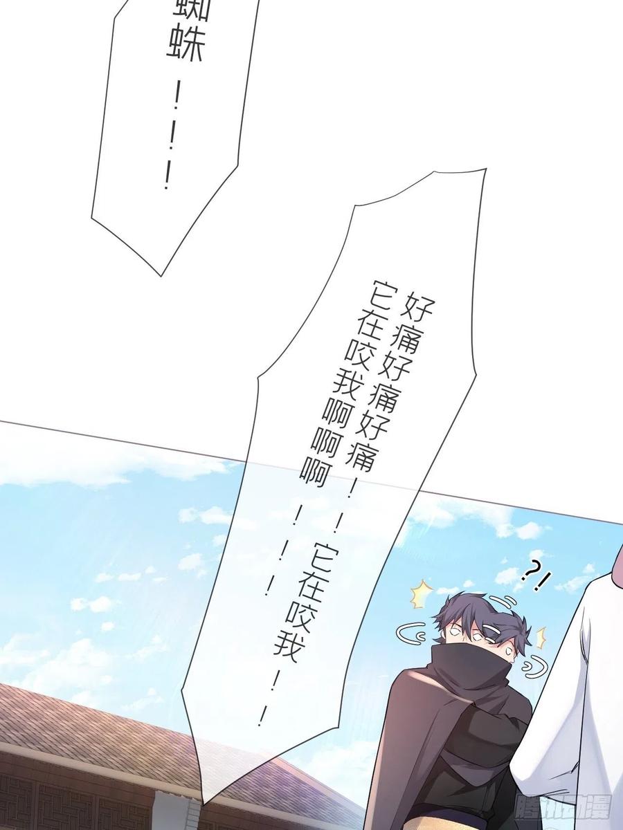 第41话 奇怪的表白方式学到了38