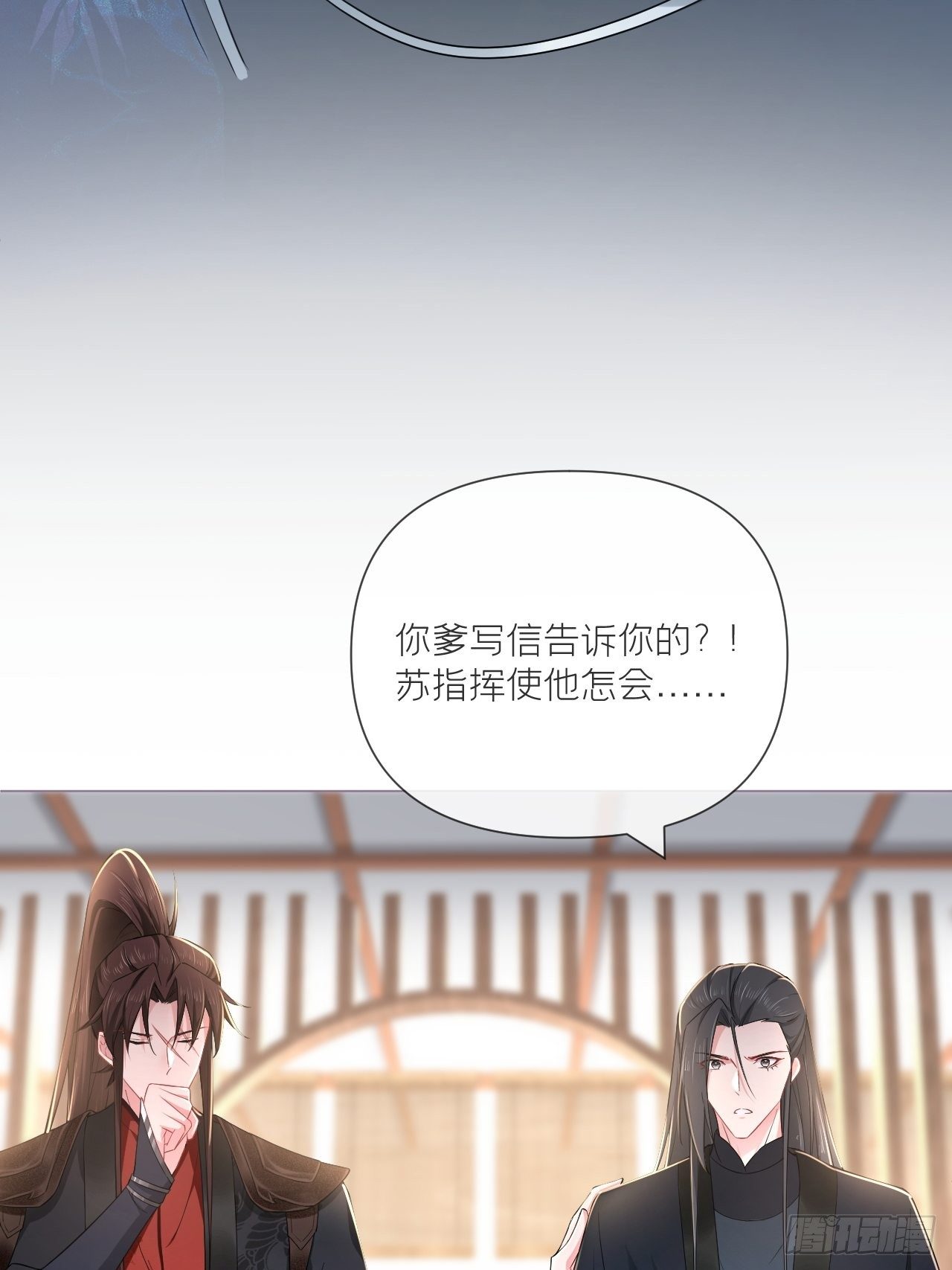 第48话 你们不要再打了！47
