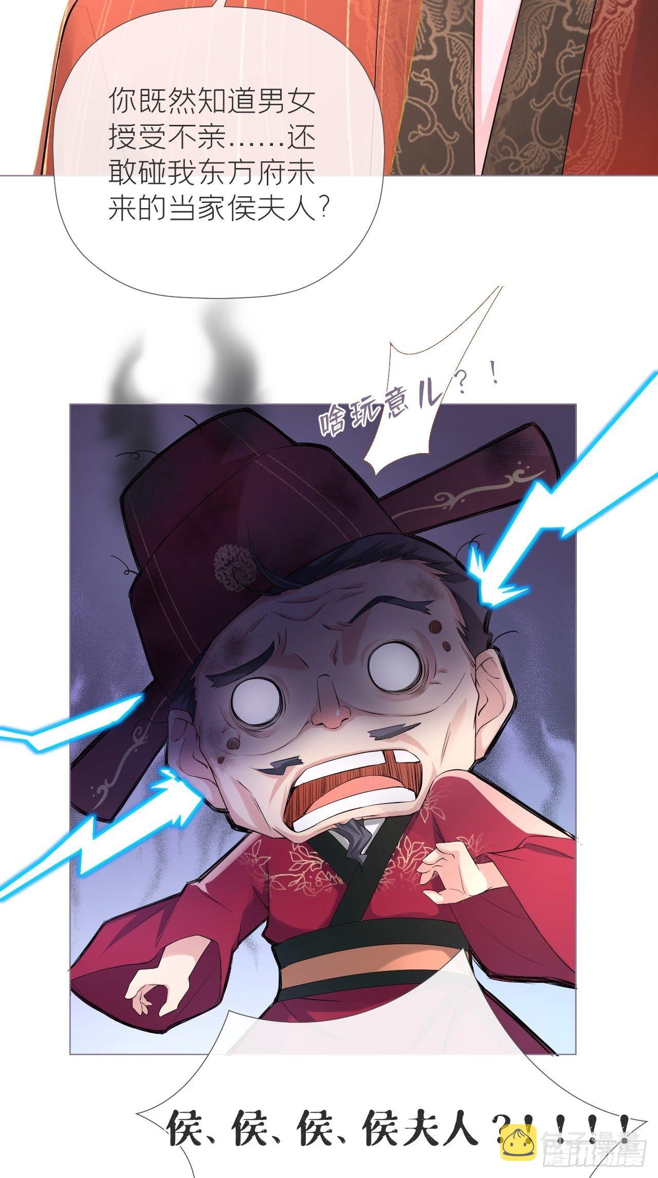 第18话 这才叫明媒正娶！！33