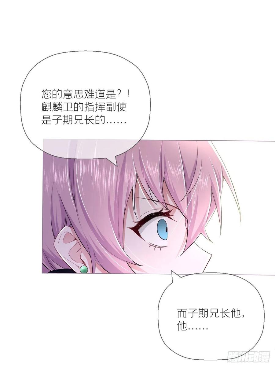 第33话 暗刃49