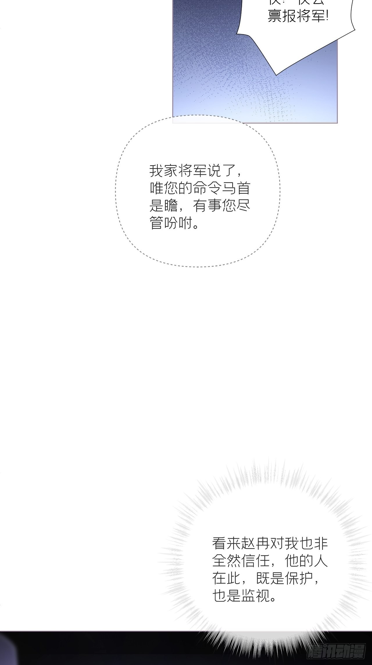 79 骤雪临渊42