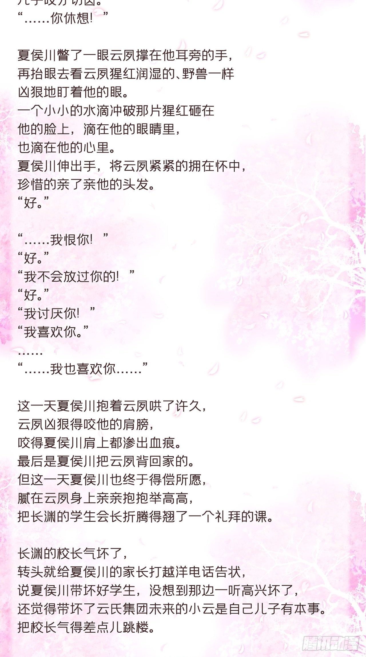 番外 现代小甜饼12