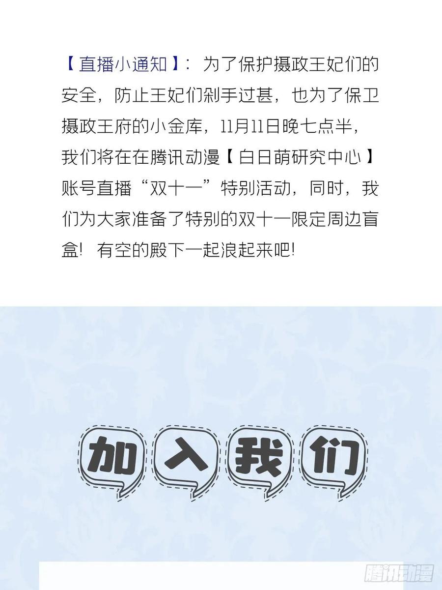 第41话 奇怪的表白方式学到了52