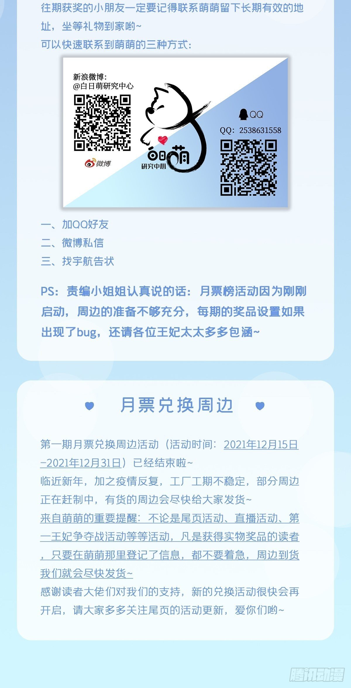 第57话 非CP，勿磕邪教58