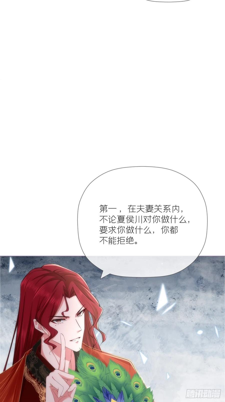 第37话 蓝色花瓣13