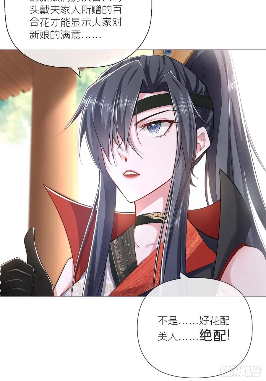 第31话 修罗场，又见修罗场47