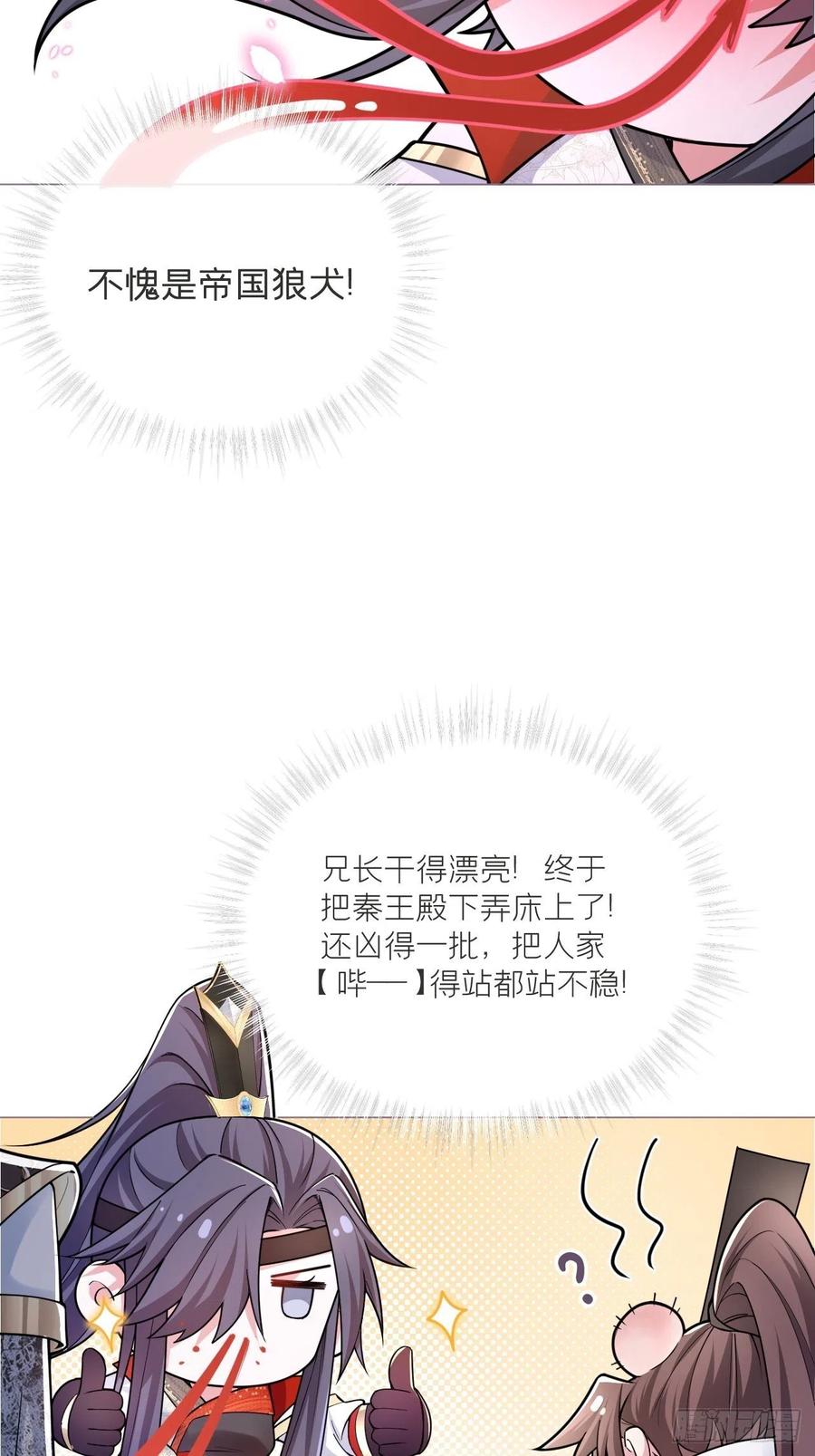 第32话 重生之人4