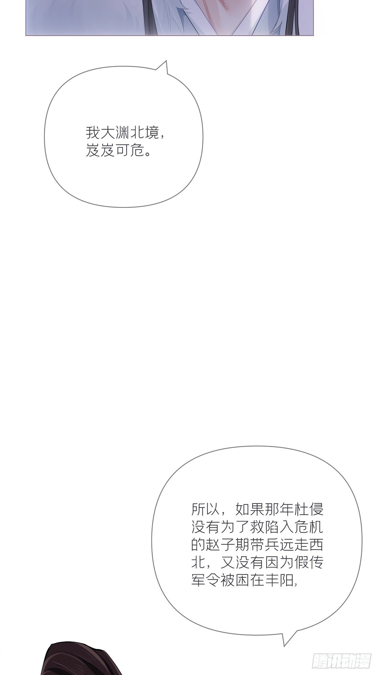 第59话 剧情太严肃想不出标题22
