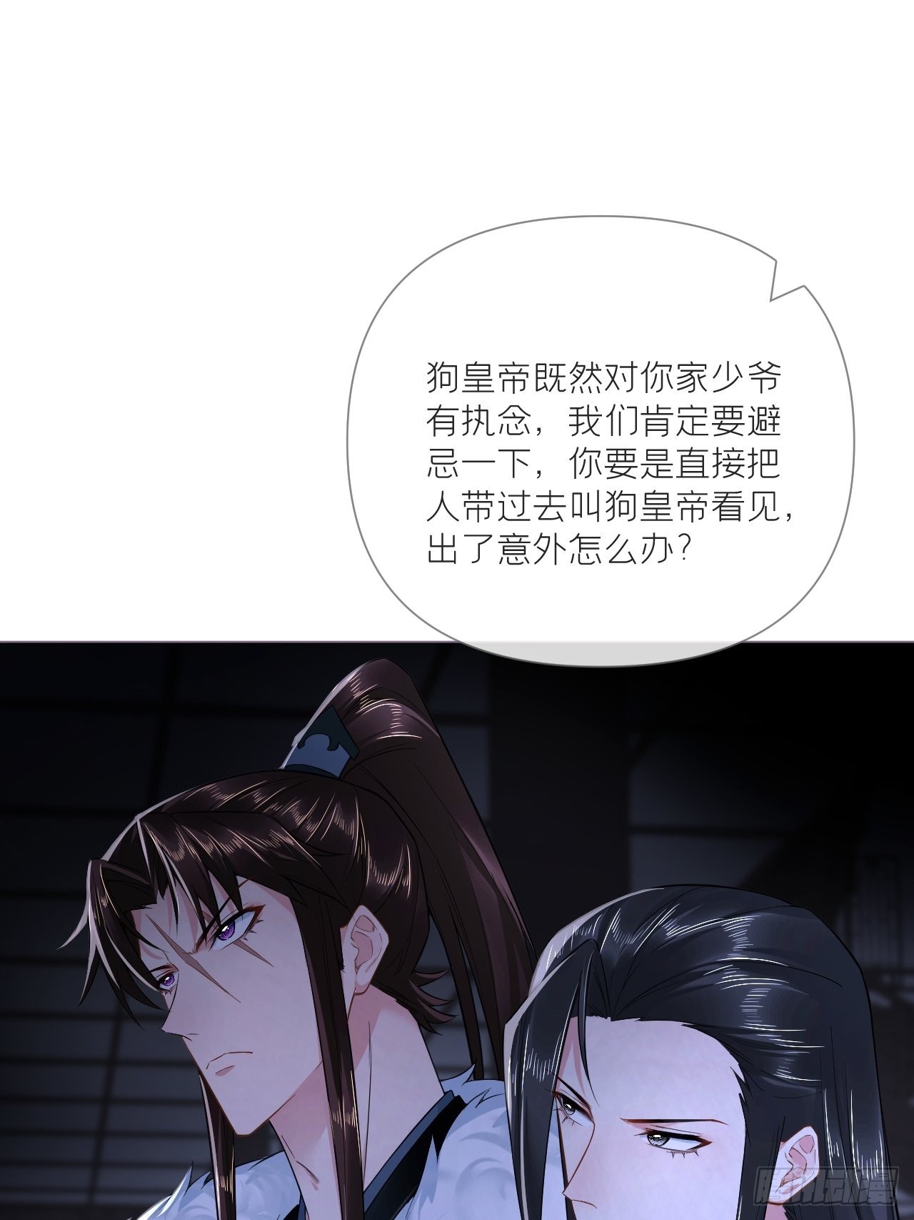 79 骤雪临渊11