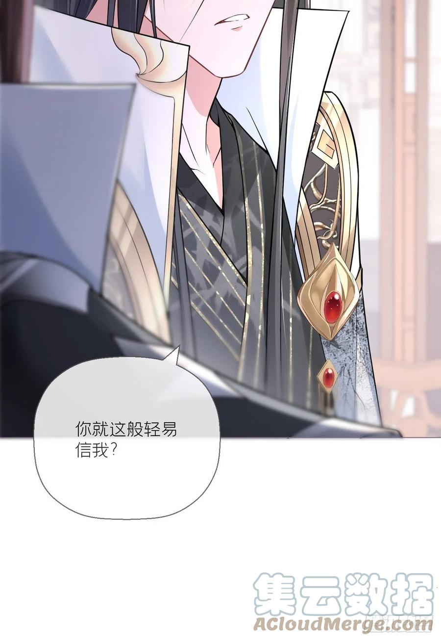 第33话 暗刃36