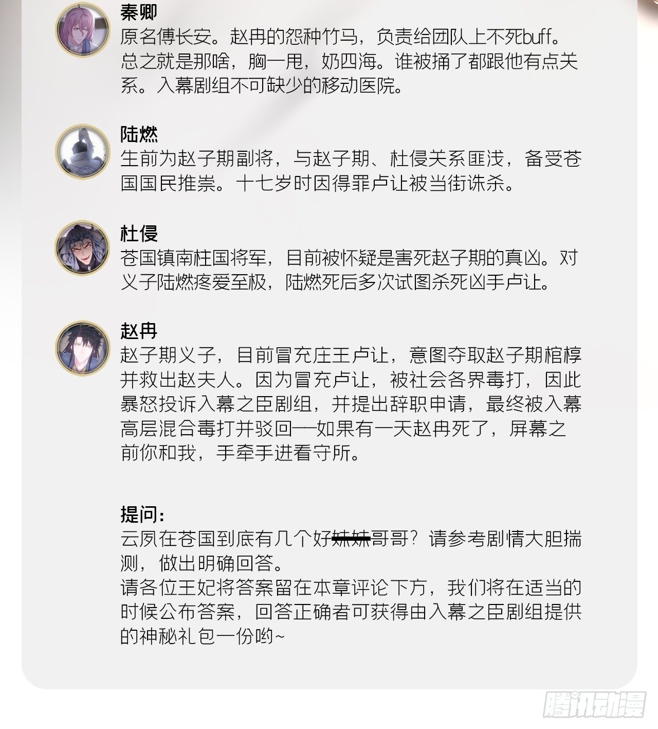 77 最是少年焚血燃心时4