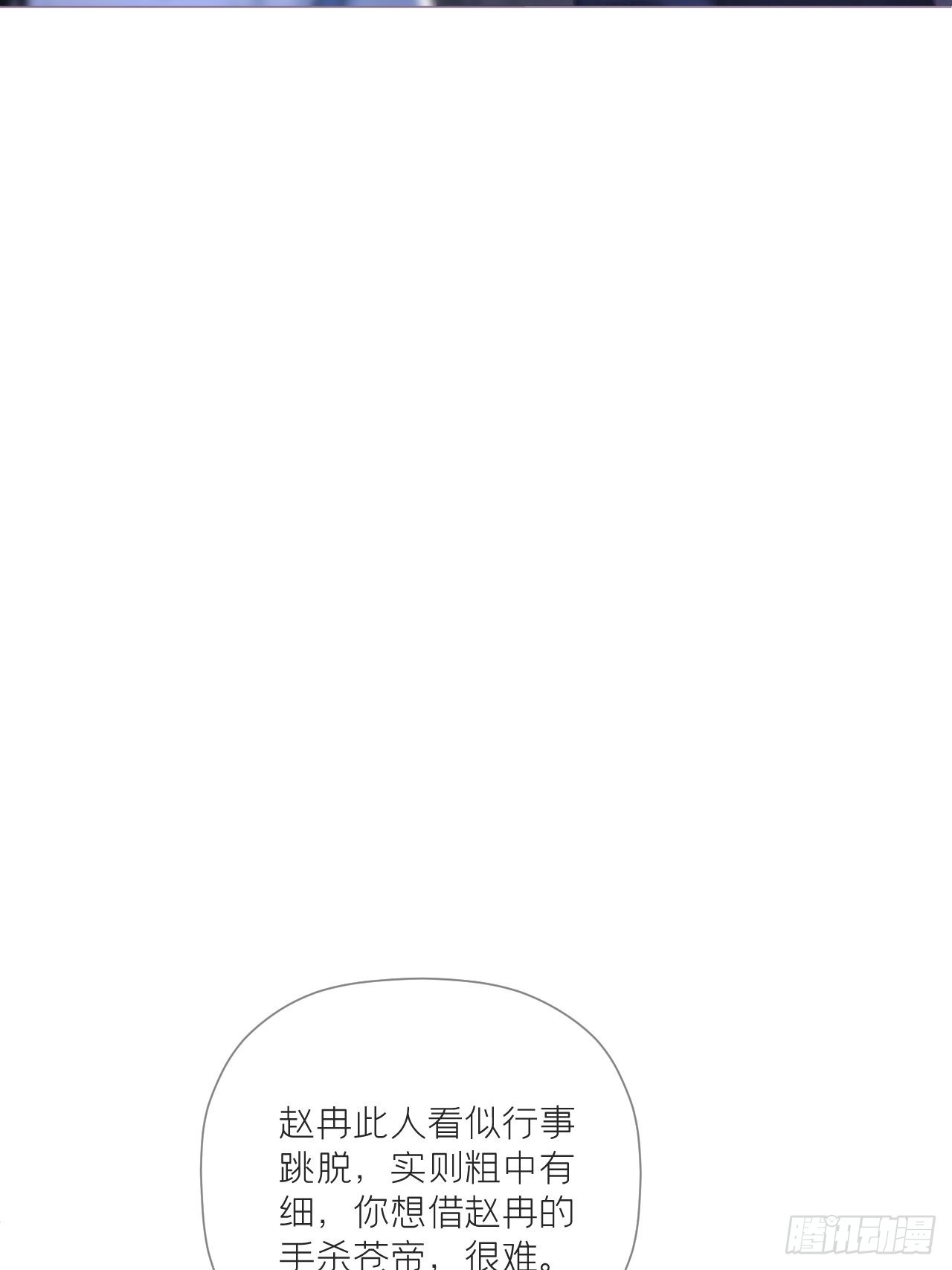 79 骤雪临渊22