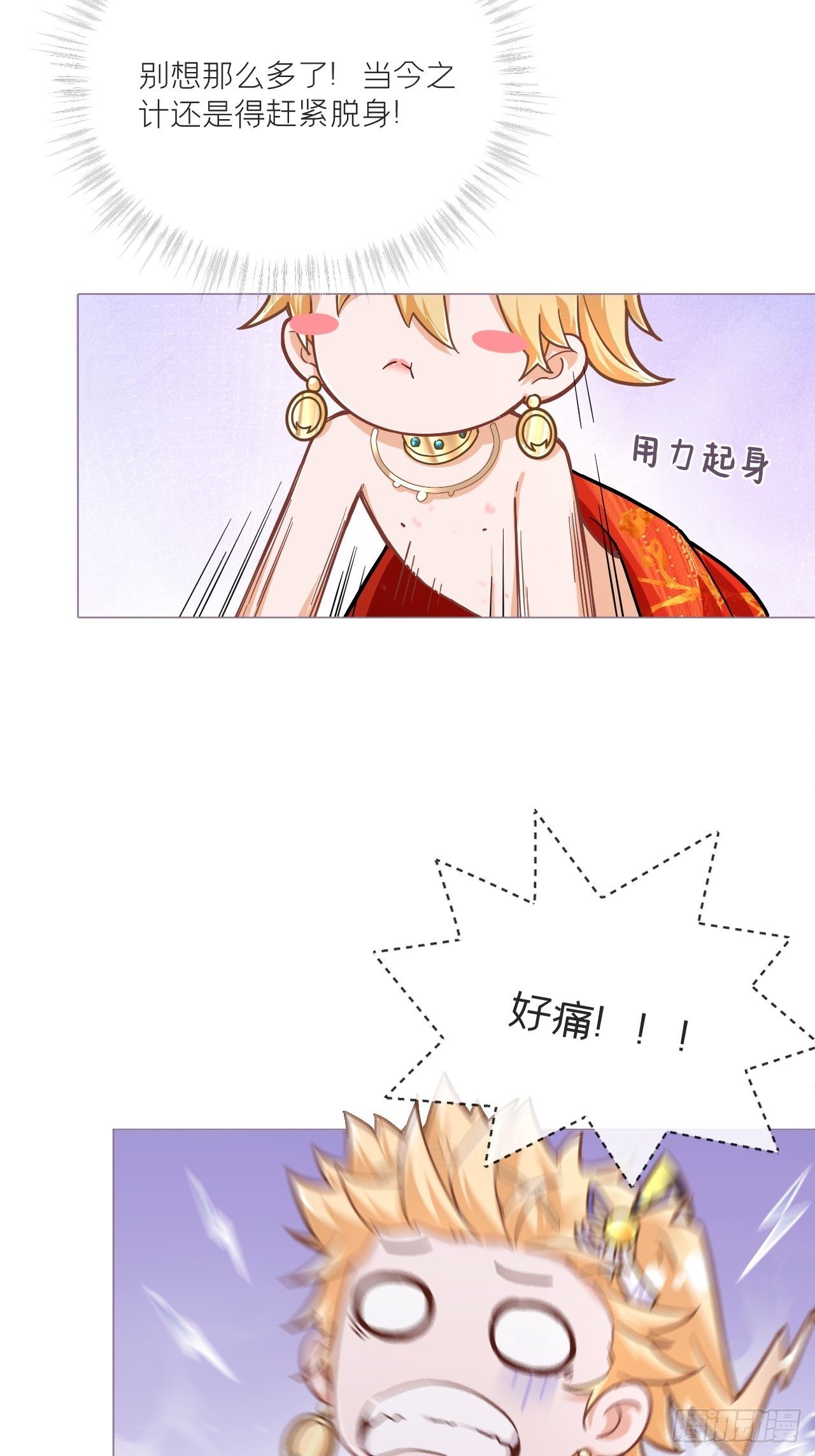 第44话 黄焖鸡37