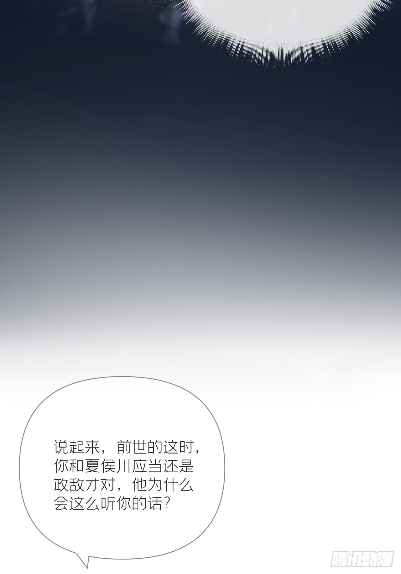 81 在劫难逃51