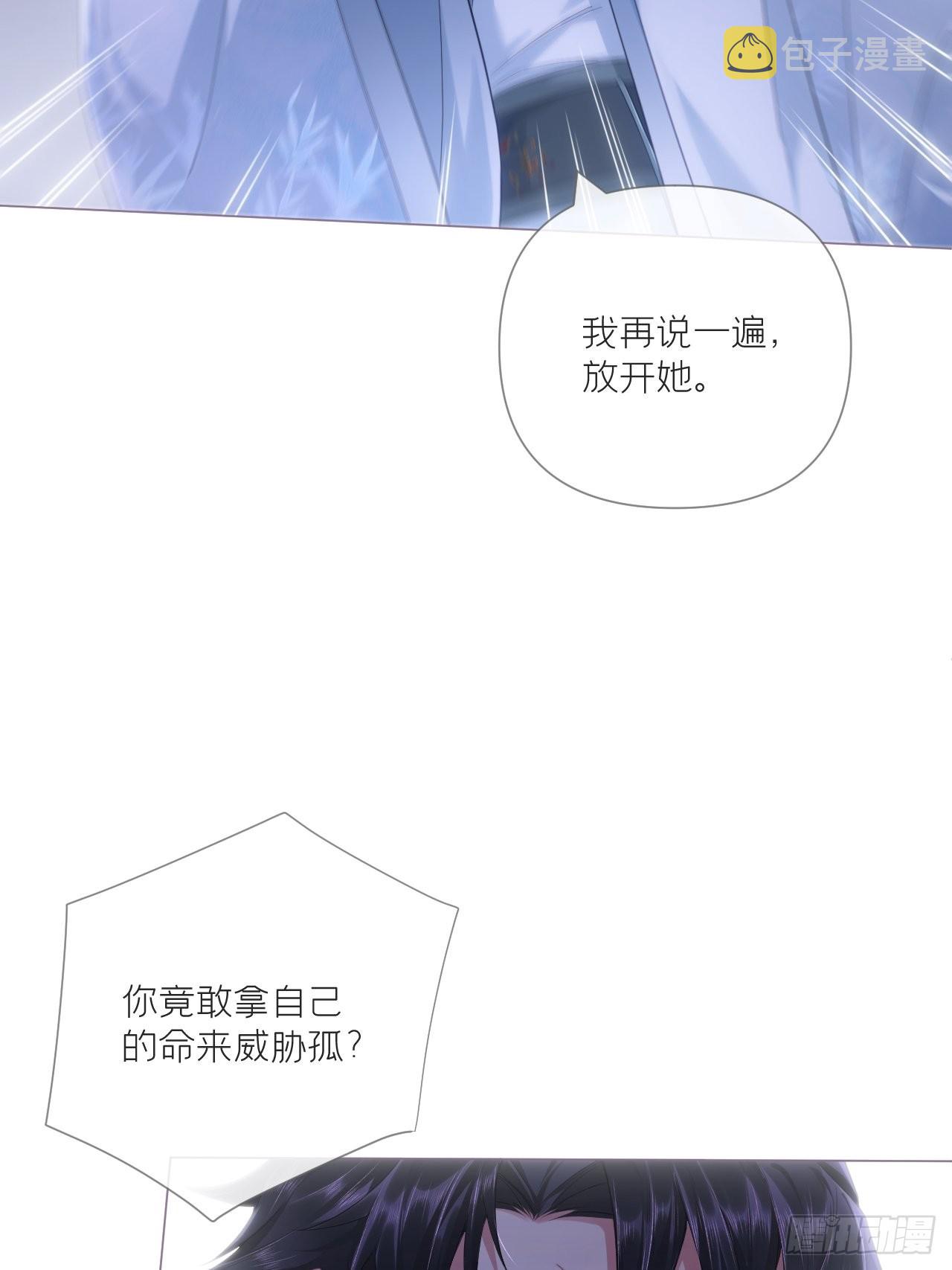 67 危险帝君的心尖宠27