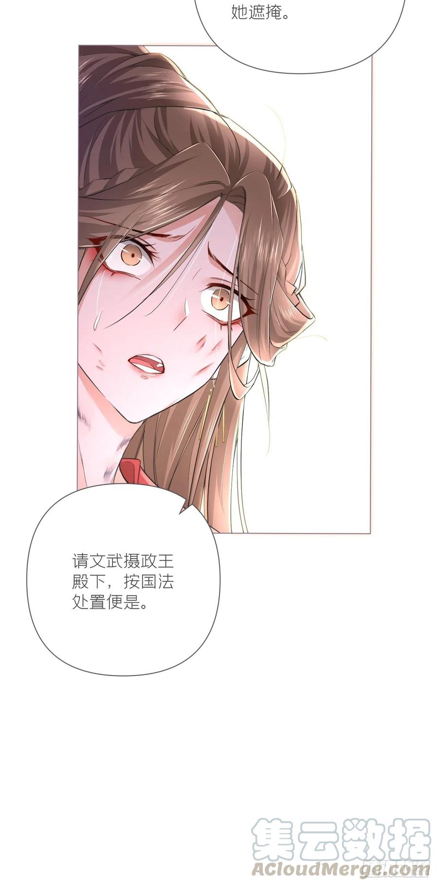 第26话 心悦之人9