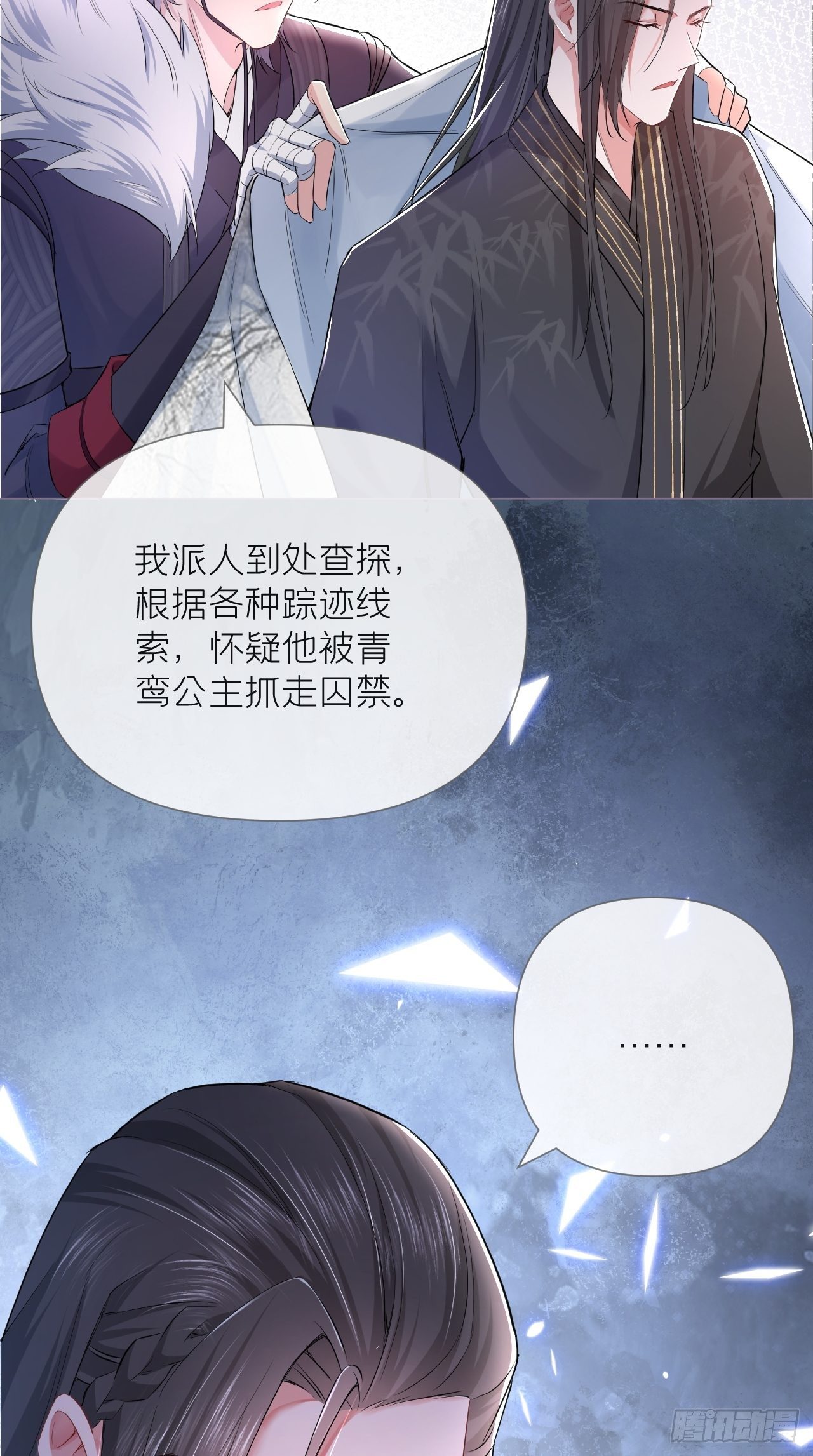 第12话 听墙角组队+++25