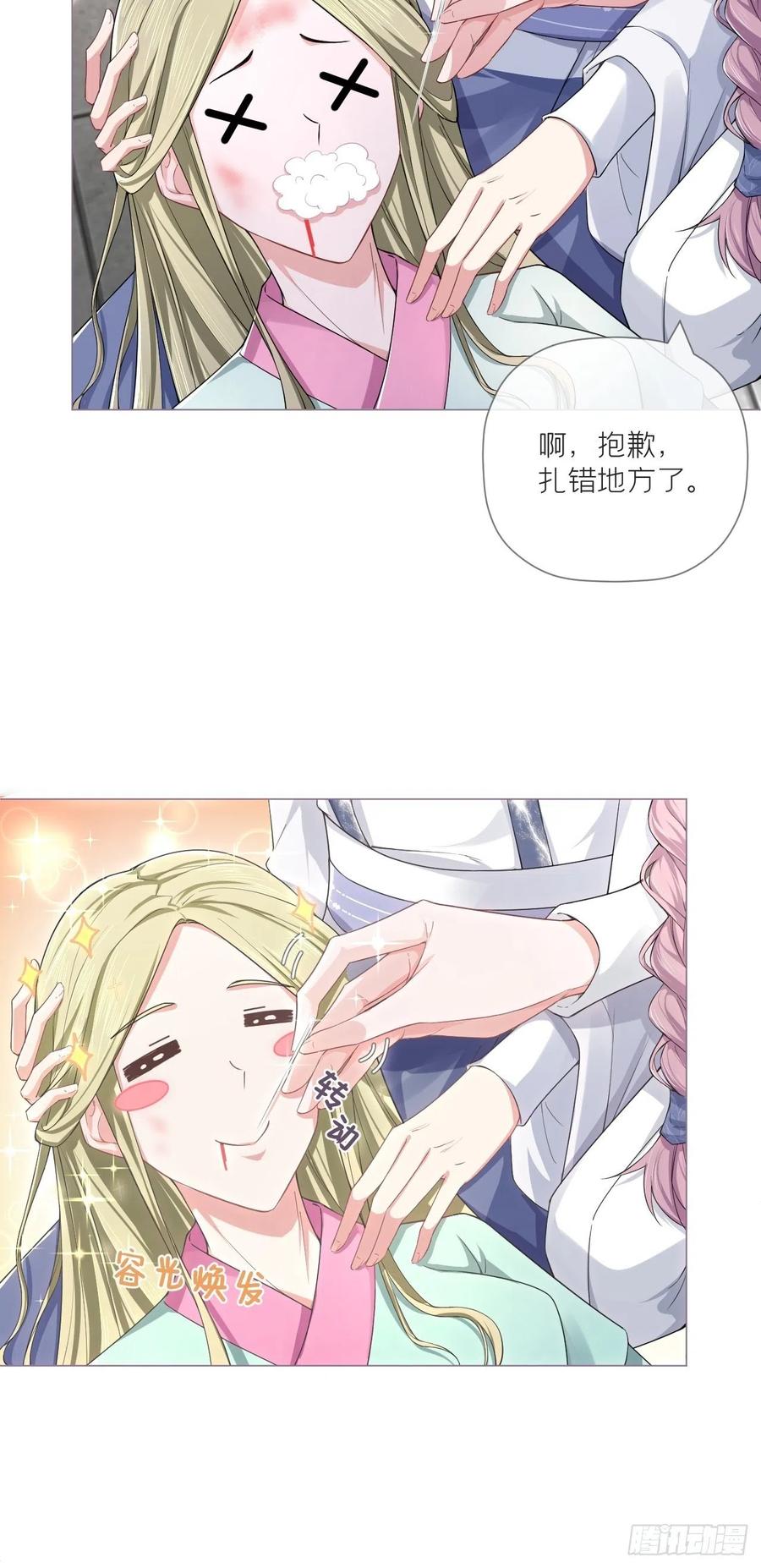 第39话 少鸢君32