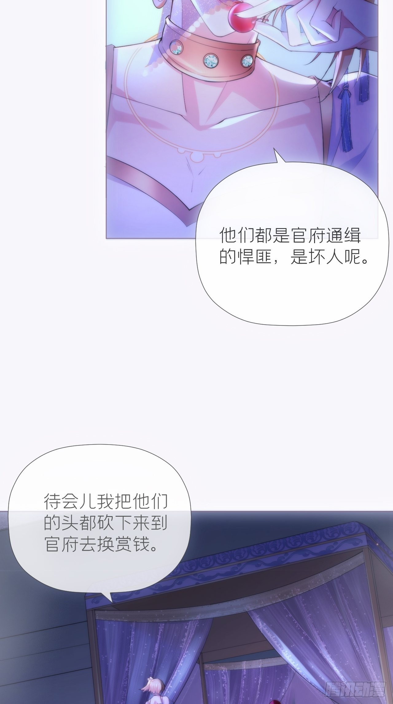 第18话 这才叫明媒正娶！！12