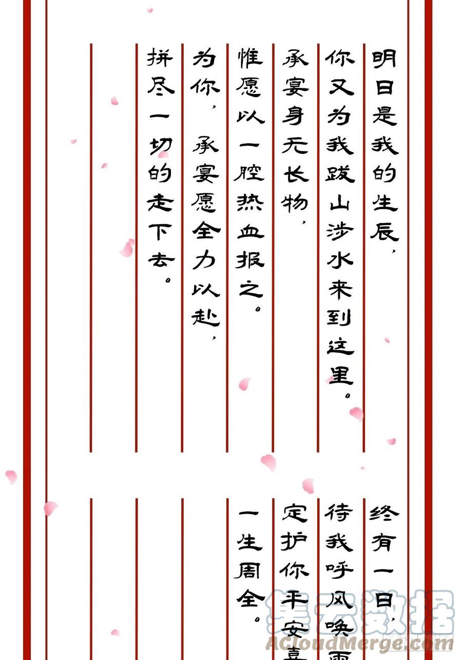 第40话 当街掰头54
