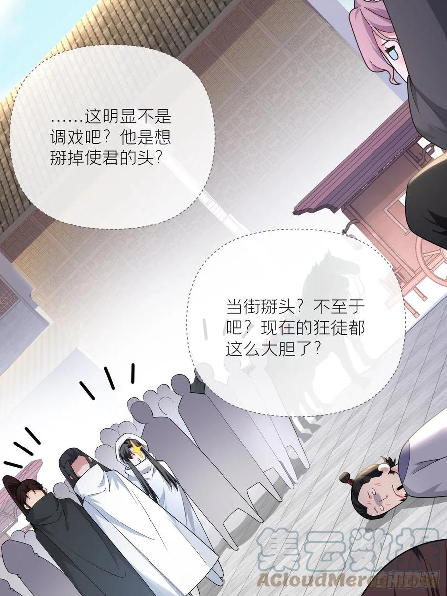 第40话 当街掰头24