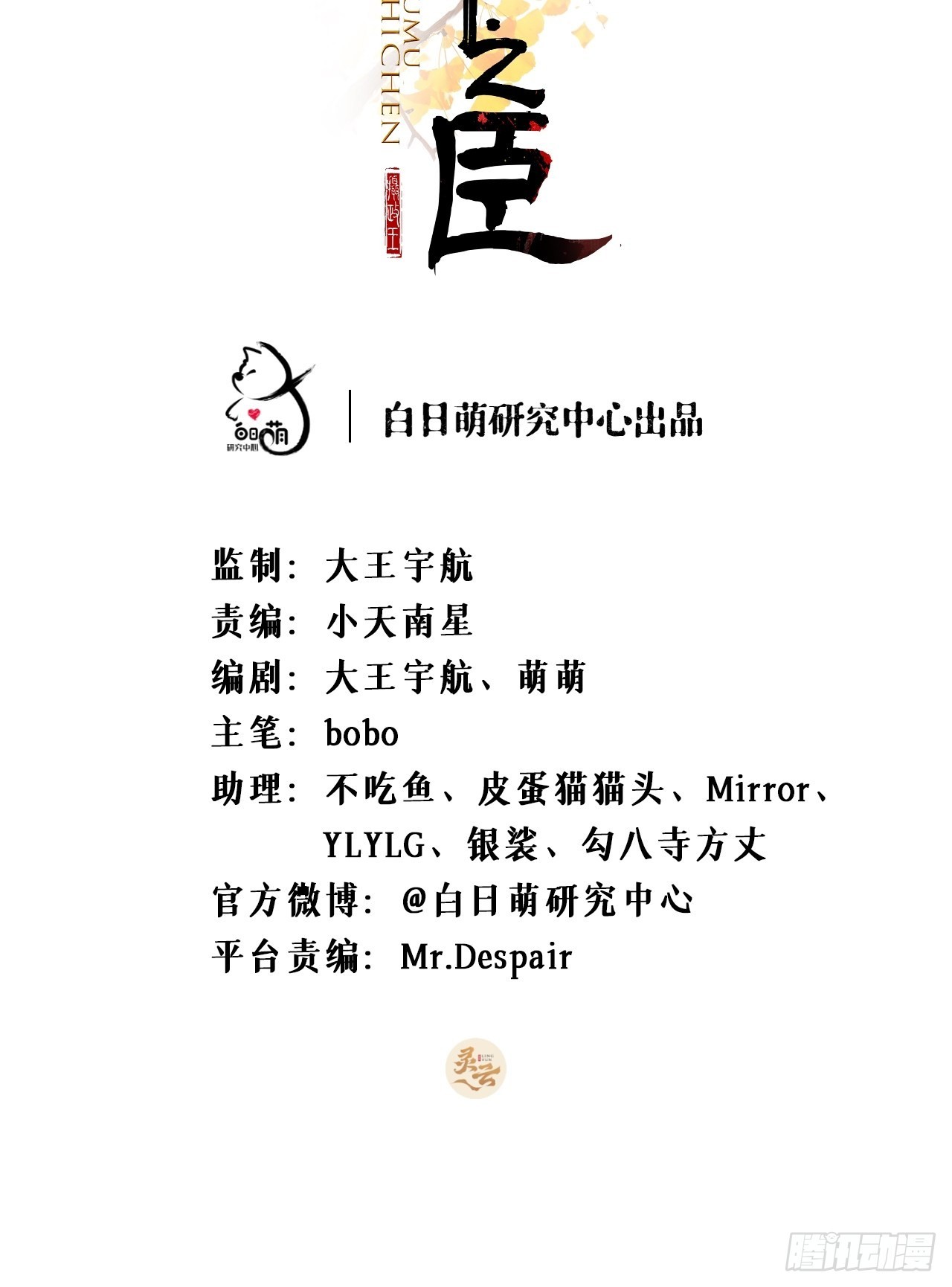 69 大渊野史是怎样炼成的1