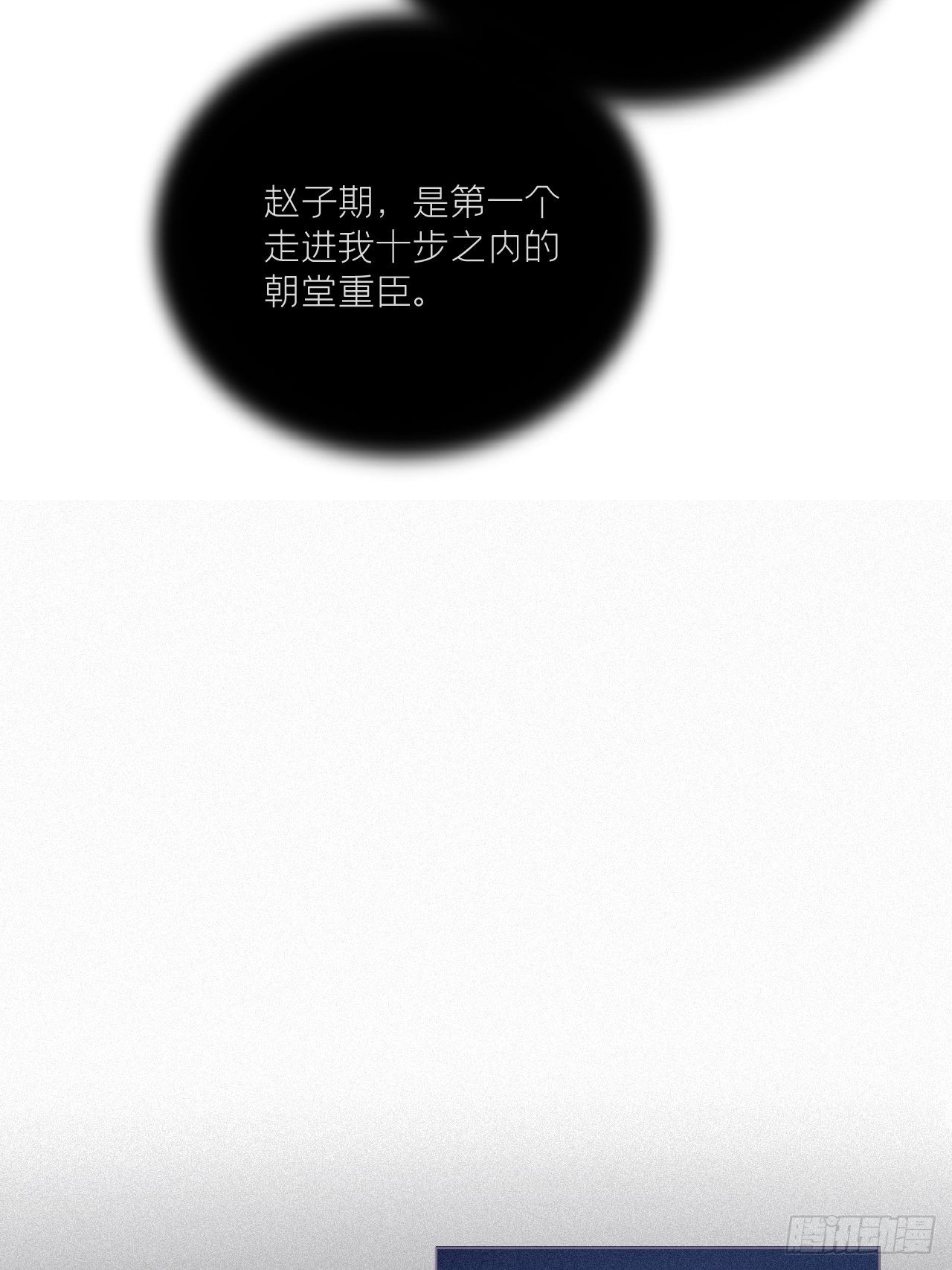 85 那些年赵子期偷过的娃13