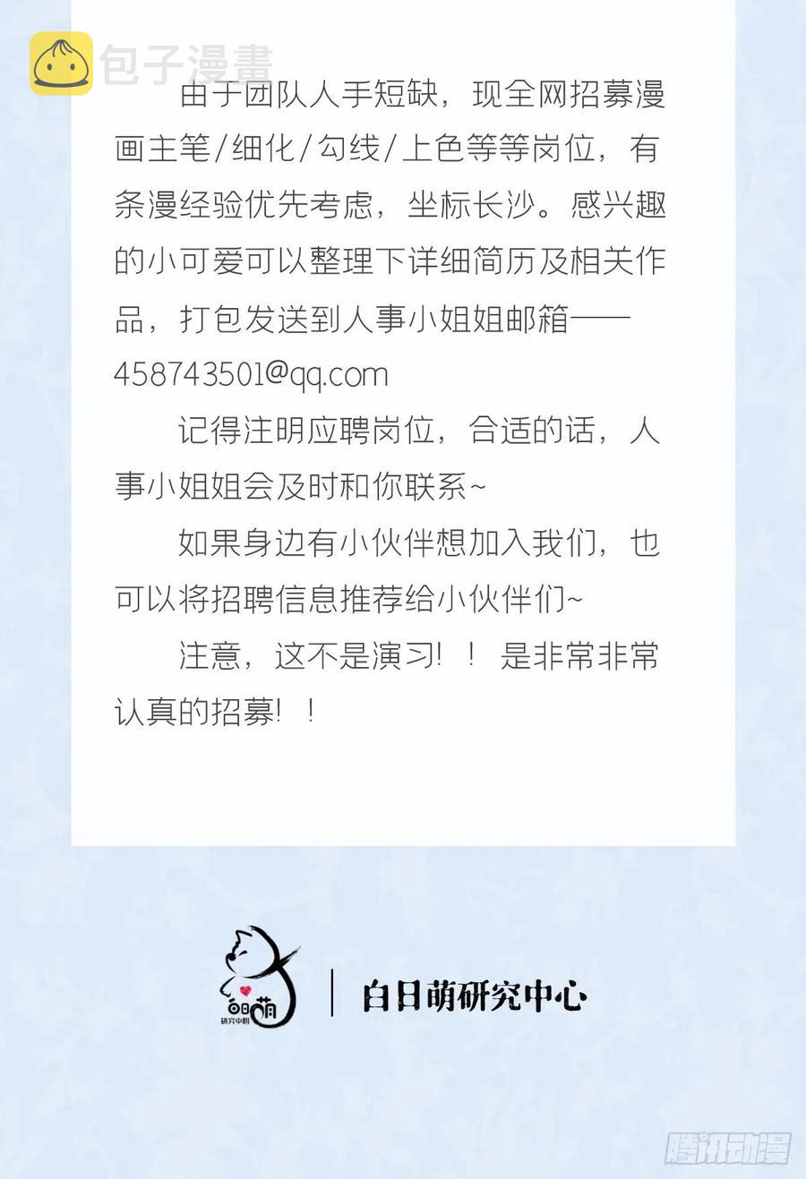 第41话 奇怪的表白方式学到了53