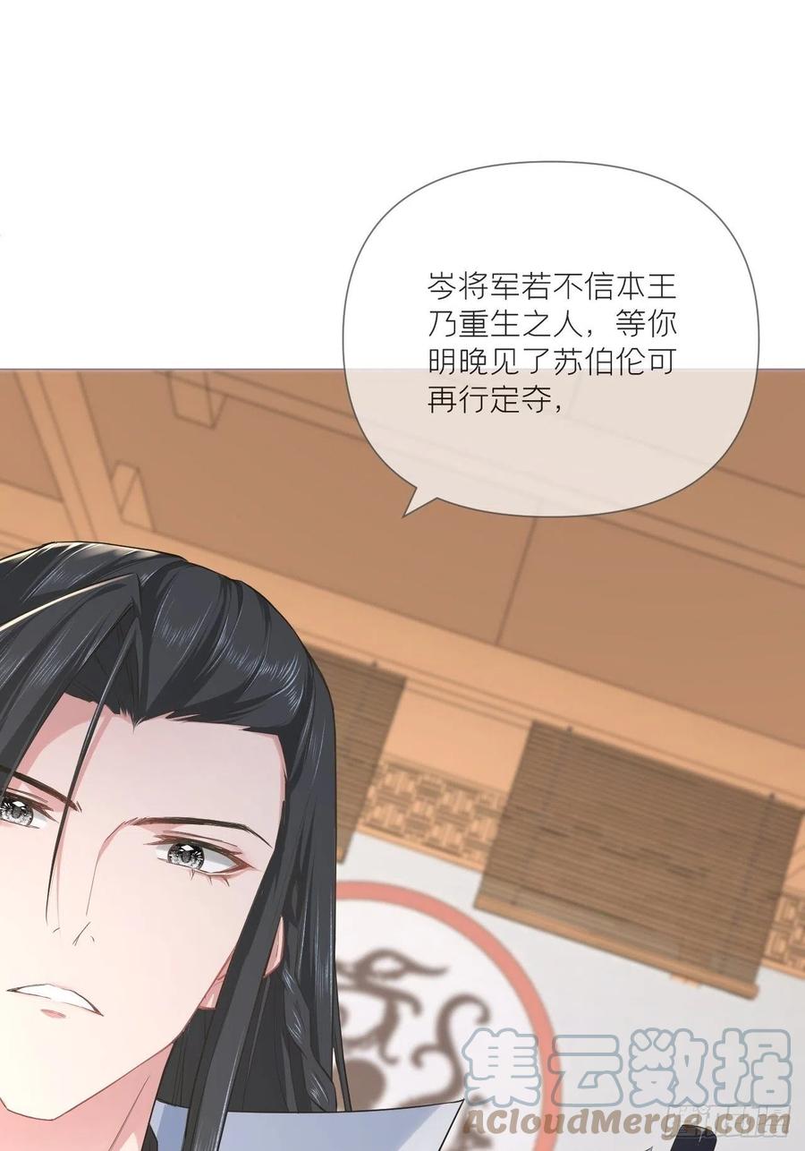 第33话 暗刃9