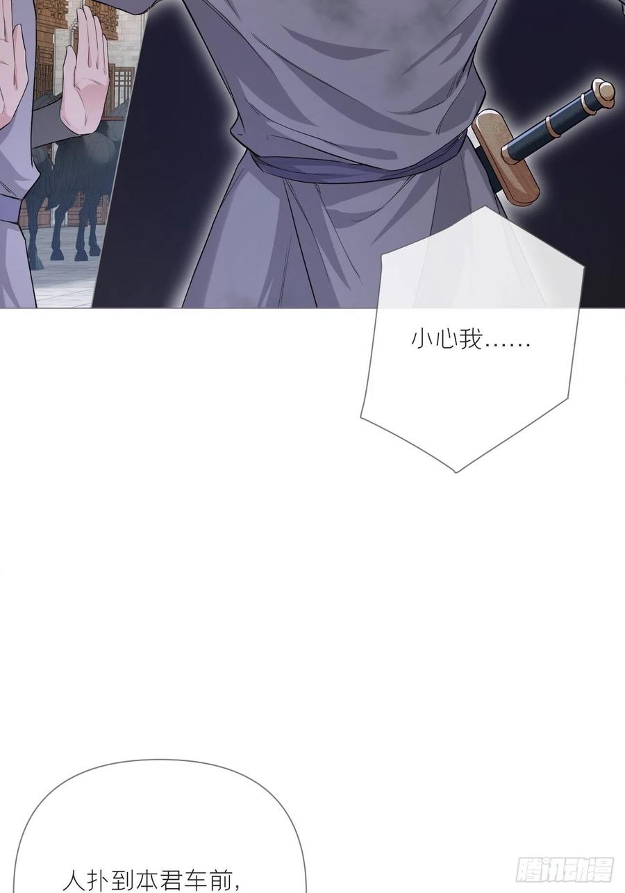 第39话 少鸢君41