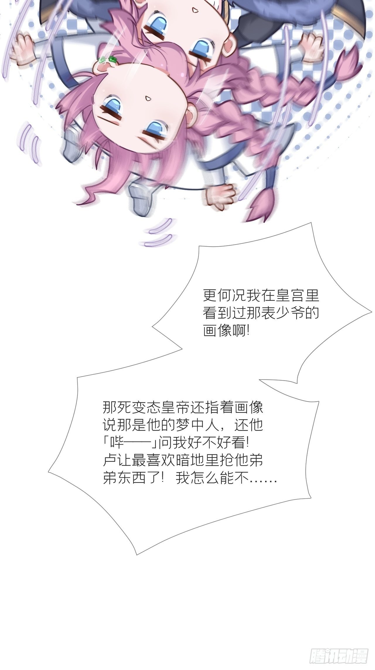 第57话 非CP，勿磕邪教49