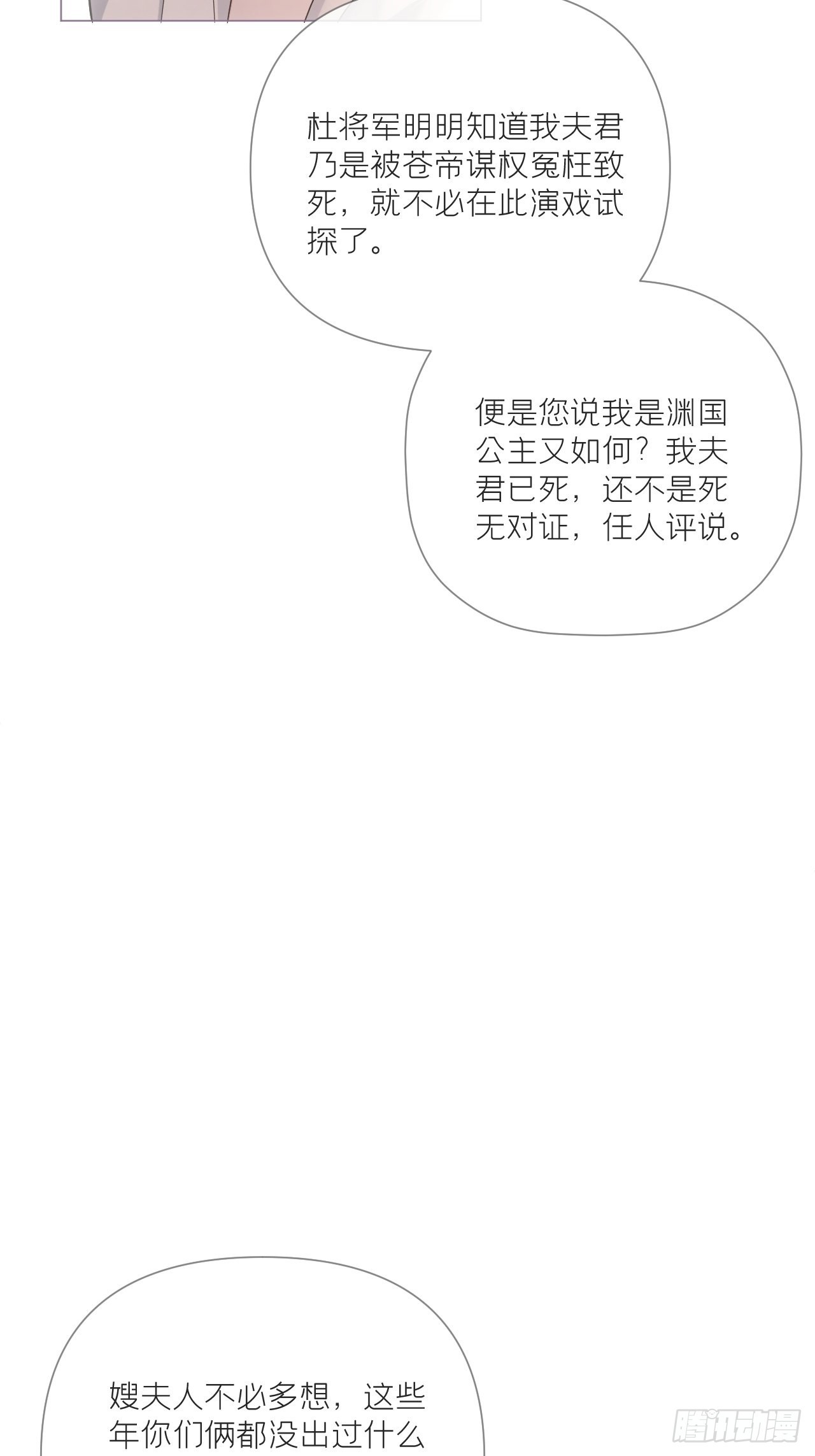 76 无间20
