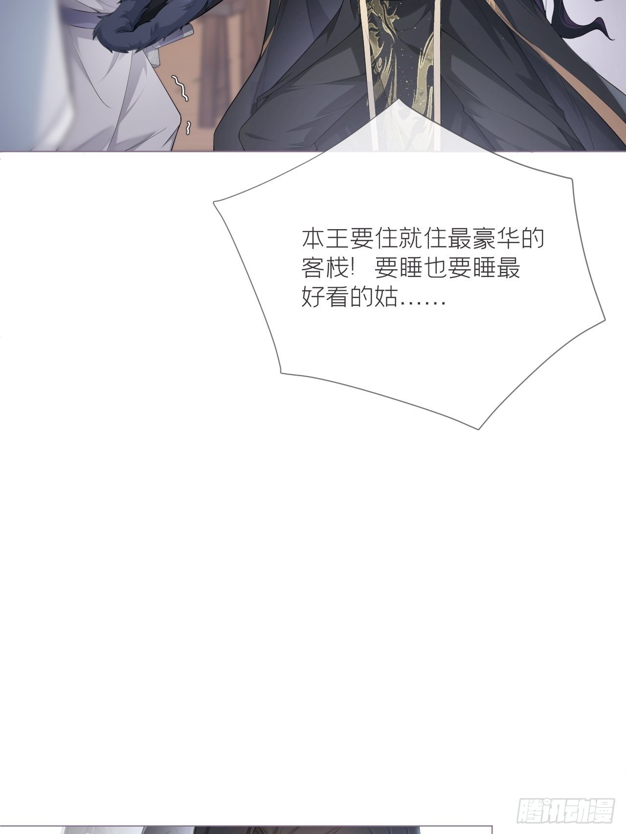 第54话 三见修罗场55