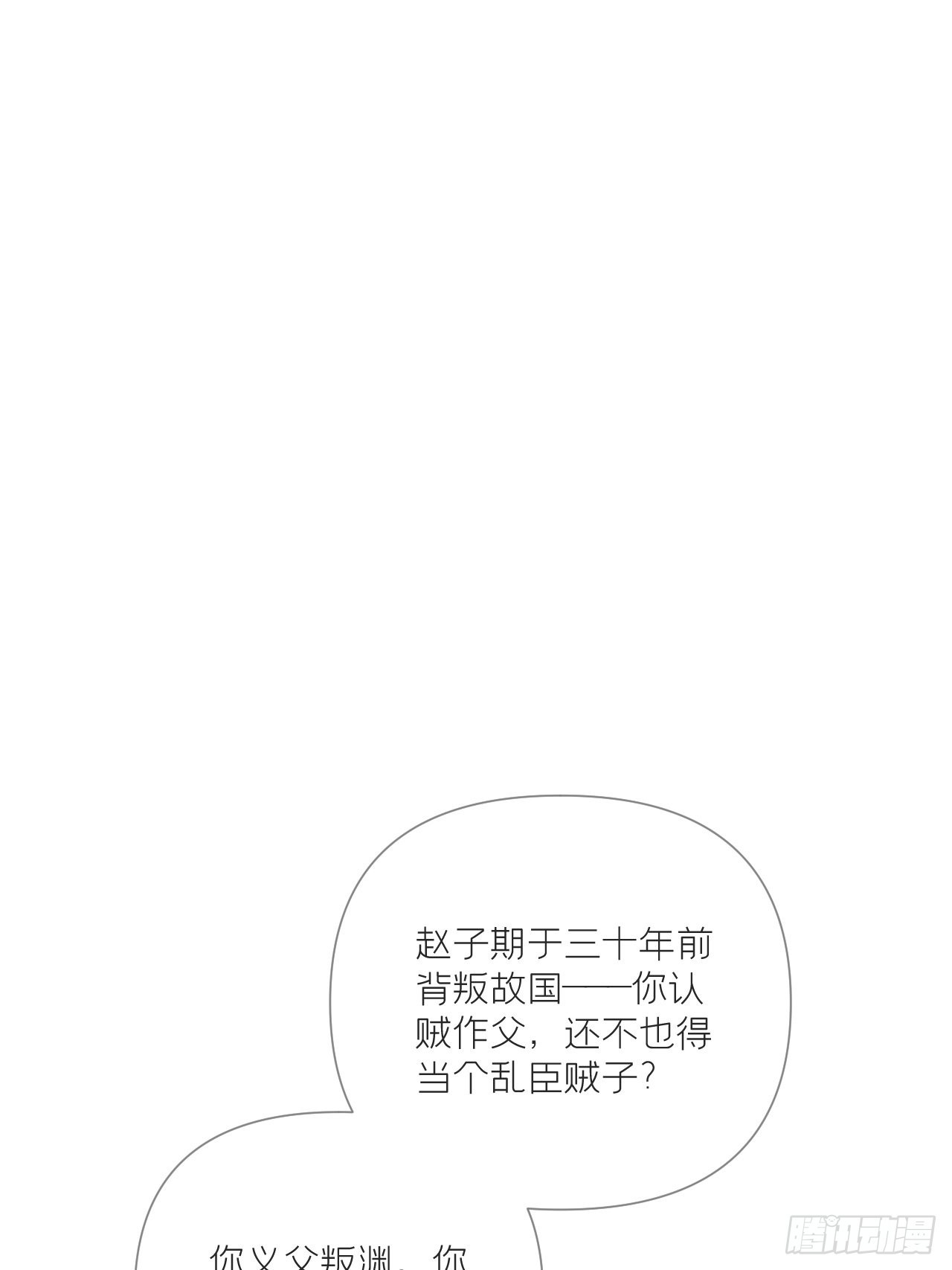 75 赵冉：人间不值得17