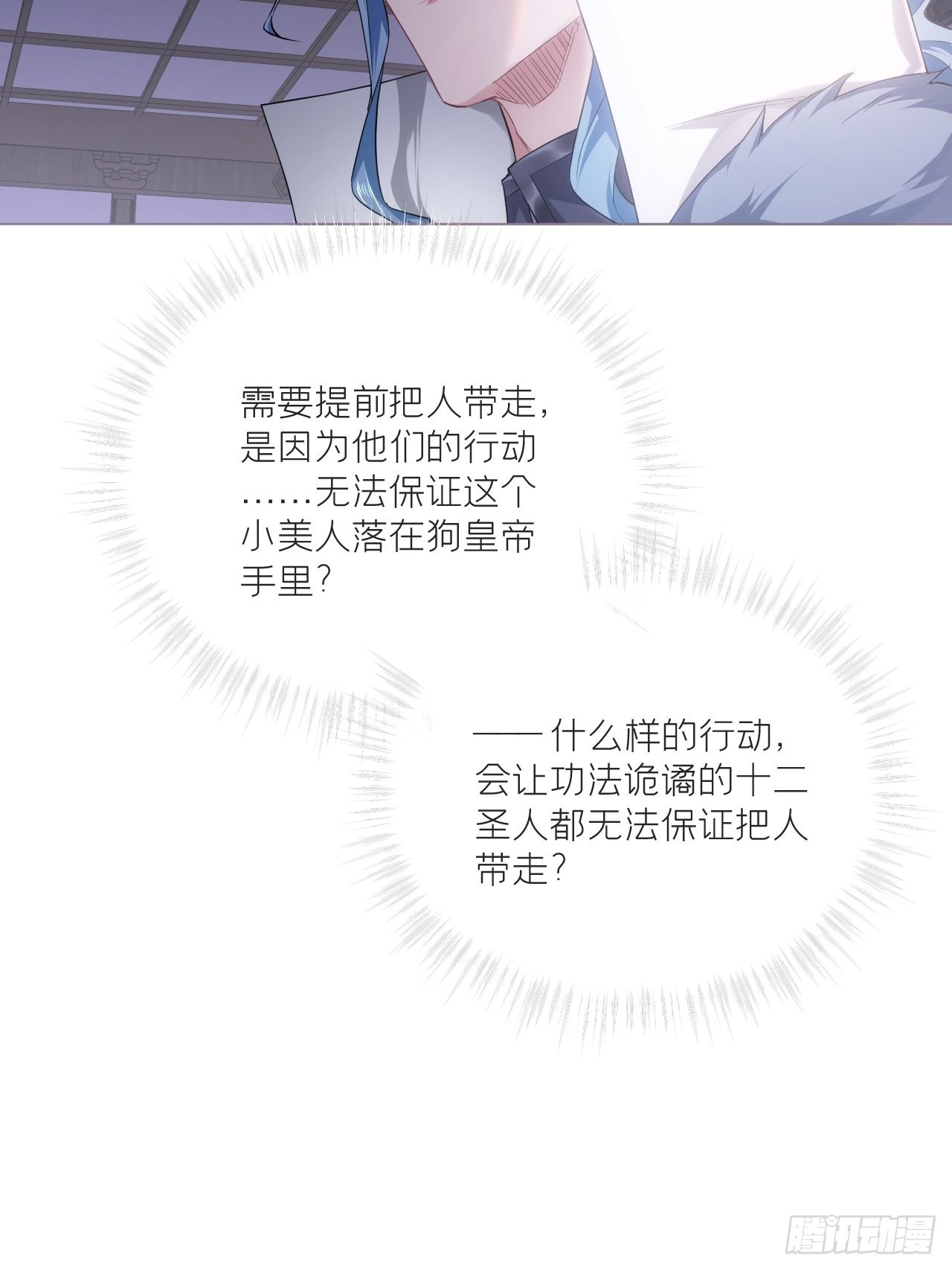 68 与对象吵架的标准姿势41