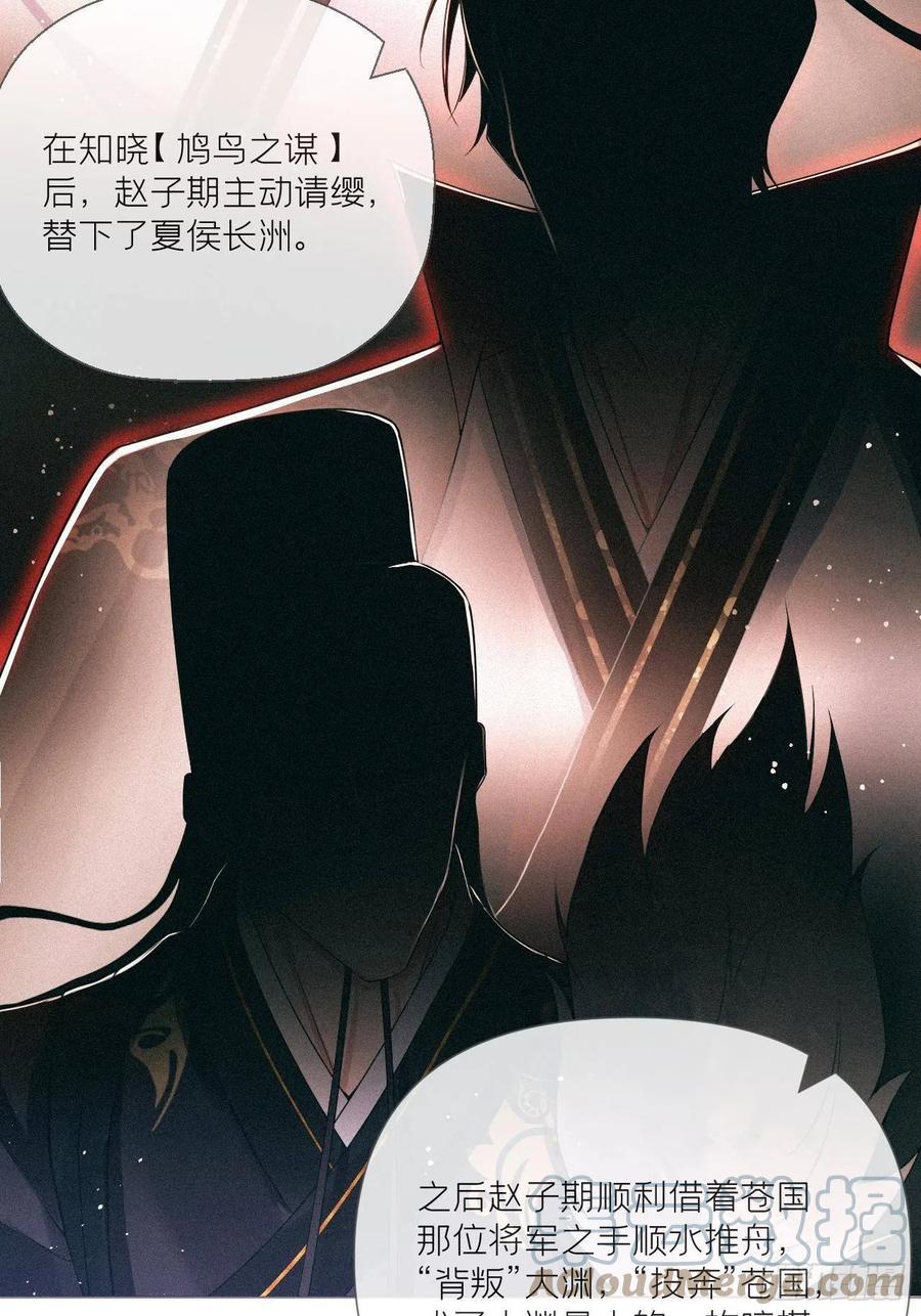 第34话 叛将36