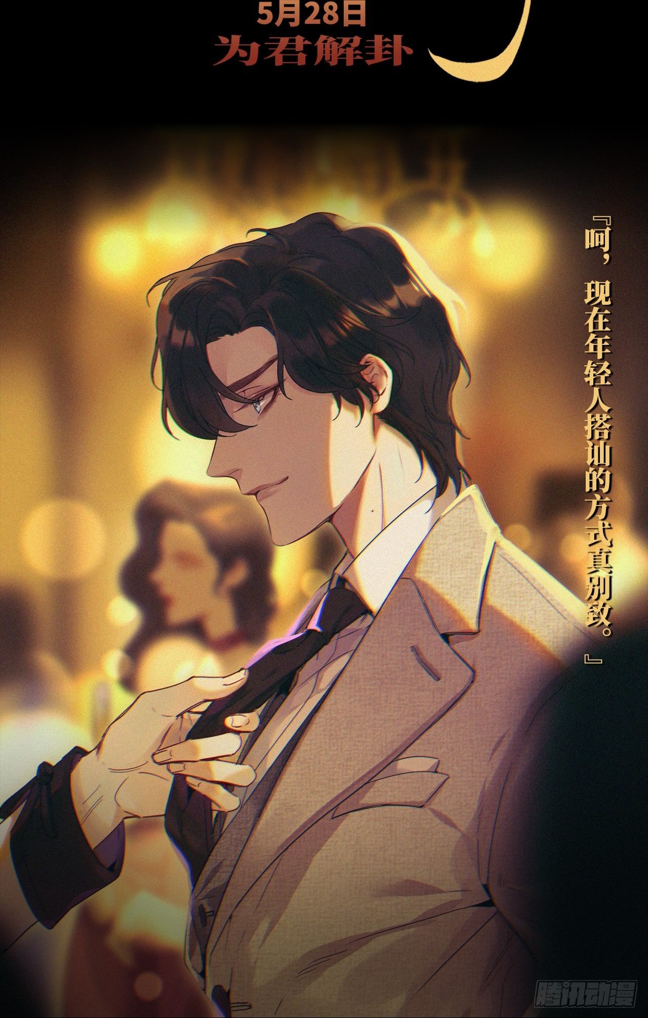 第19话 记错性别也会传染吗？43