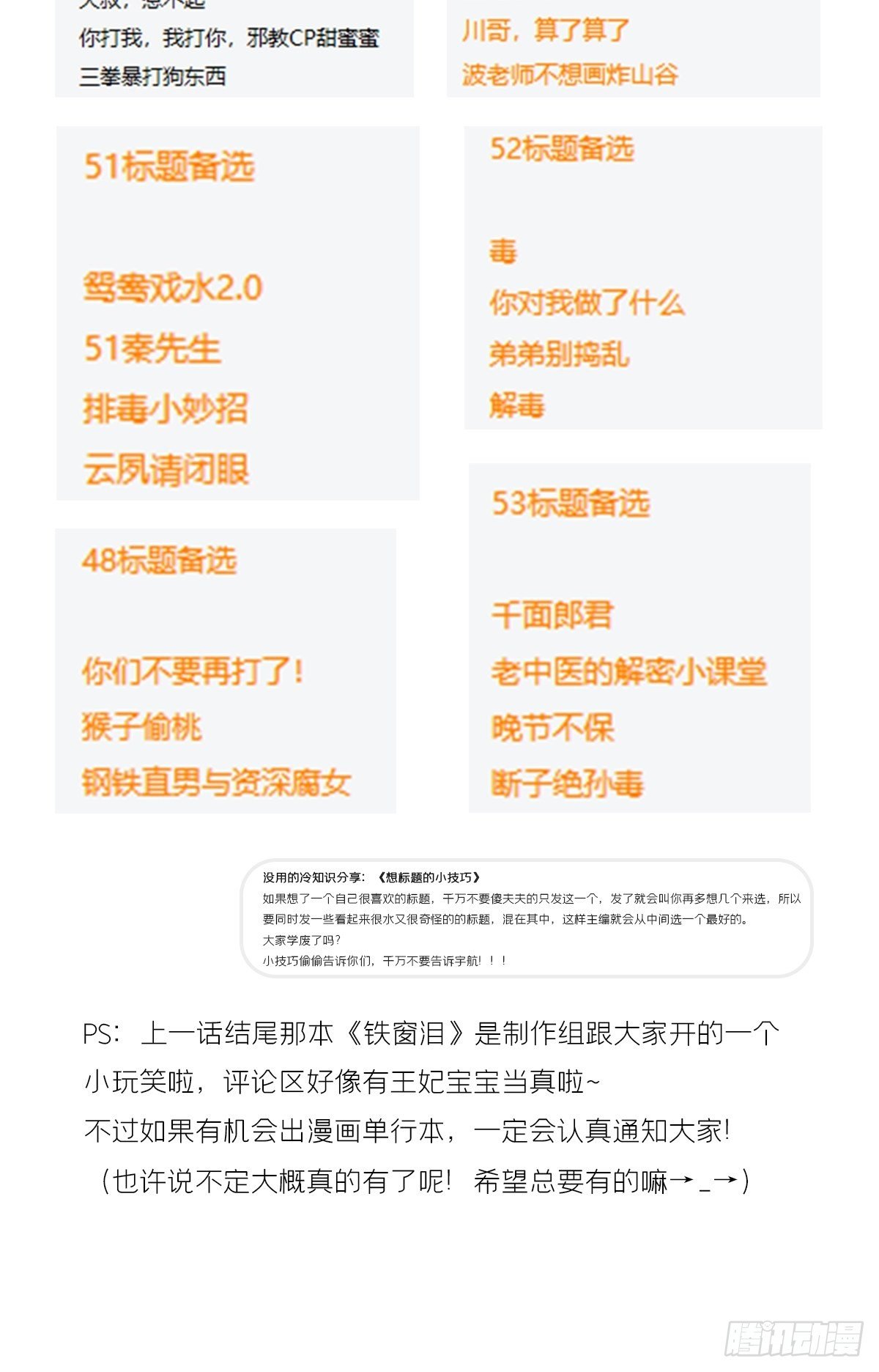 第58话 假戏真做63