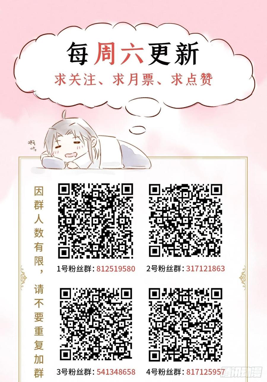 第28话 何以报君心53