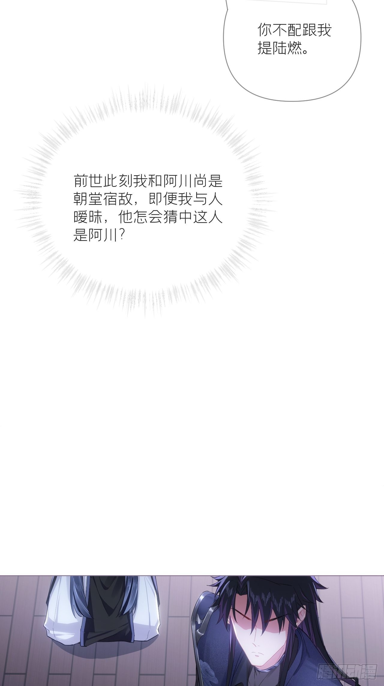 67 危险帝君的心尖宠10