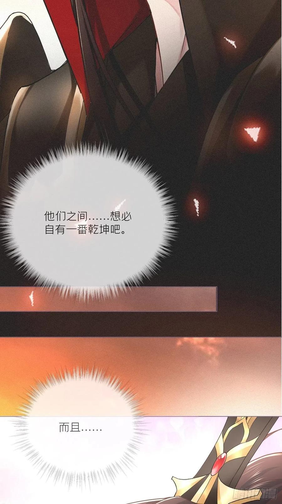 第31话 修罗场，又见修罗场16