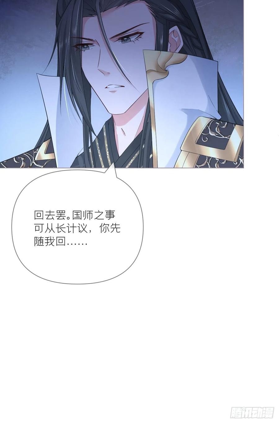 第35话 棋局59