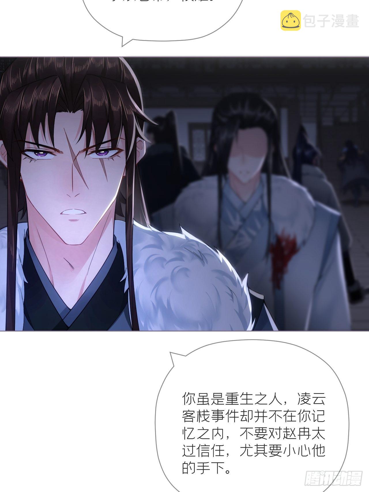 79 骤雪临渊23